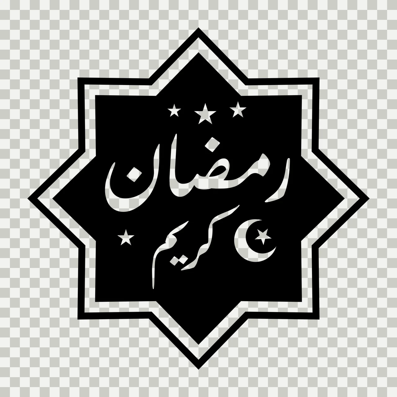 رمضان كريم Star-shaped emblem Design with black star-shaped background, white border, three white stars and Arabic calligraphy ' ' transparency and detail preview thumbnail